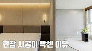 인테리어 현장 감리가 중요한 이유