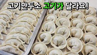 만두에 아직도 생고기 그냥 넣으세요? 이 방법이면 사 먹는 만두보다 더욱 감칠맛 나게 만두 만들 수 있어요!