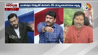 లైవ్ డిబేట్‎లో భానుప్రకాశ్‌ రెడ్డి  | Debate On Tirumala Laddu Issue | BJP Bhanu Prakash Reddy