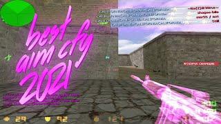 САМЫЙ МОЩНЫЙ CFG CS 1.6 2021 ГОДА  STEAM/NON STEAM  BEST AIM CFG CS 1.6  КС 1.6 ПРИВАТНЫЙ КОНФИГ