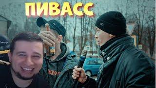 МАНУРИН СМОТРИТ CАМОЕ ЛУЧШЕЕ ИЗОБРЕТЕНИЕ ЧЕЛОВЕЧЕСТВА! ОПРОС 2023