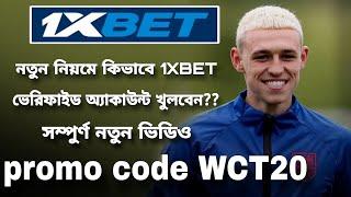 1xbet promo code | how to create 1xbet affiliate promo code | #1xbetpromocode |