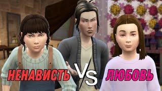 Эксперименты с Детьми в The Sims 4