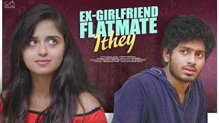 Ex-Girl Friend Flatmate Ithey || Mohit Pedada || Pravallika Damerla || Infinitum Originals