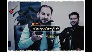 Pashto Song || LaKa Gul Pa Sanga Ter Shi || Viral Trending || Asfand Typist ||