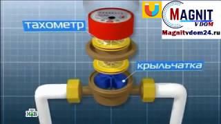 НТВ - Неодимовые магниты для остановки счетчика