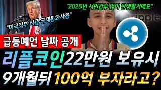 [ 리플 코인 ] 리플코인의 호재 총정리!! 왜 지금 중요한 시기라고 하는지 알려드립니다.