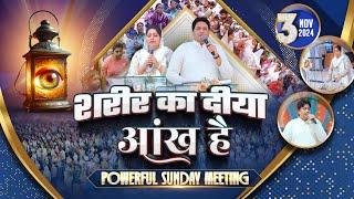 SUNDAY MEETING (03-11-2024) || ANKUR NARULA MINISTRIES