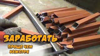 Это проще чем ЗАВАРИТЬ лопату //За 5 дней ЗАРАБОТАЛ как за месяц!