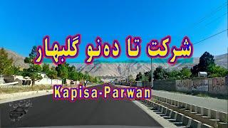 Kohistan to Gulbahar - شرکت تا ده نو گلبهار