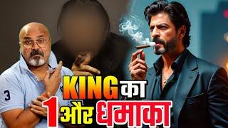 Shahrukh Khan Ke King Mein Ek Or Dhamakedaar Actor Ki Hui Entry