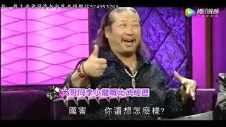 李小龙有多强？听听洪金宝亲口说的！