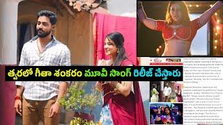 Guppedantha Manasu Serial Rishi Geetha Shankaram Movie Latest Updates