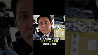 최근 어떤 국회의원때문에 배우 '이정재'가 재조명받게 된 이유