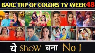 Colors TV All Shows Barc Trp of this  week 48 (2024) Barc Trp Of Colors TV