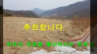 양평전원주택 (토지, 환상전망) 드림부동산은 라이프스타일을 중개합니다
