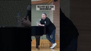 “극소수만 알고 있는” 바이브레이션