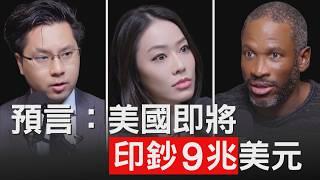 關鍵！你的加密貨幣可能不漲了！但這些資產可以買│Arthur Hayes│比特幣大會 Vegas 2025【邦妮區塊鏈】feat.  ⁨@TheDavidLinReport