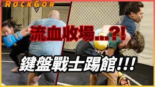 【暴力現場🩸】鍵盤戰士MMA踢館，打到流血收場...？！140KG巨人來襲