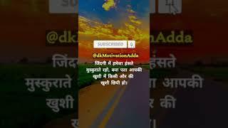 motivational status video #shortvideo #motivation #shortsfeed #hindishayari #sadshayari #quotes #20