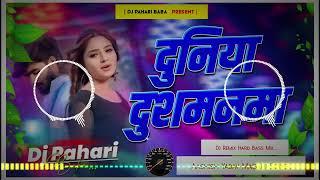 Duniya Dushamanma || Instagram  Viral Song || #Ashish yadav maghi sad song || Sarth Music