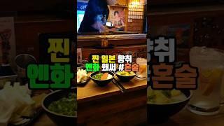 혼술하기 좋은 대구 술집 추천 2만원의 행복 상인동 꼬치 맛집