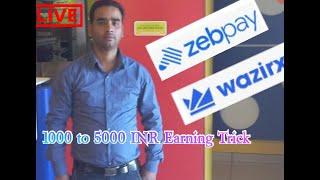 Dustclasses ll 1000 to 10000 INR earning Trick ll #Zabpay and #Wazirx 2021 ll #Cryptocurrency Mining