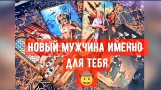 ВАША ЛИЧНАЯ ЖИЗНЬ В ЯНВАРЕ‼️️ Таро онлайн