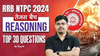 RRB NTPC 2024 | REASONING TOP 30 QUESTIONS FOR RRB NTPC | BY VINAY SIR