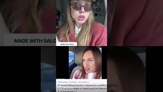 Когда посмотрела интервью с Жидковским #saloapp #reaction #funnyvideos #zhidkovskiy