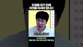 이것을 모르면 주식 자체가 불가능합니다