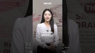 한국에 '백만장자'는 몇 명이나 될까? "美, 하루 1,000명씩 탄생" #shorts