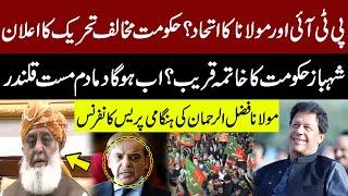 PTI and Maulana's Alliance? Anti-Govt Movement Announced | End Of Govt? Maulana Fazlur Rehman's Talk