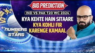 India vs Pakistan Match Prediction | T20 World Cup Prediction | Greenstone Lobo Prediction |