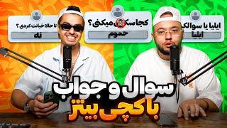 این یا اون حاشیه دار با کچی بیتز  Leito & Catchybeatz