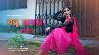 Ki Ekkhan Gaan Banaise | বন্ধু আমার রসিয়া| Mentaaal | Bengali Song Dance 2024 | Sur Sadhana Kendra