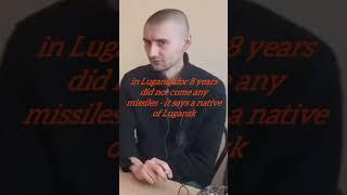 Ответ пленного  луганчанина за 8 лет и вопросы известного актера.The answer of Lugansk captive, why?