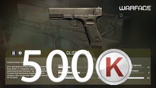  Как выбить Glock 18C с 500 кредитов из коробок удачи в Warface