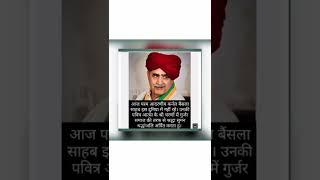 Gujjar's great leader #gujjarsong#gujjarshortsviral#viral