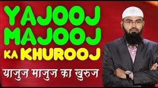 Yajooj Majooj Ka Khurooj (Complete Lecture) By @AdvFaizSyedOfficial