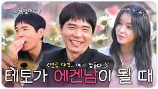 수 싸움 서열 1위 #이세돌 최애 #오마이걸 과 바둑 데스매치?ㅣ최애캠핑 EP.11