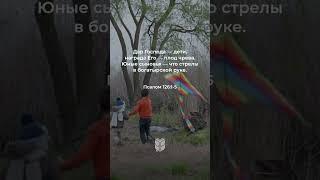 Псалом 126:1-5 в современном переводе #библия #biblevision