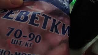 Креветки замороженные Veladis