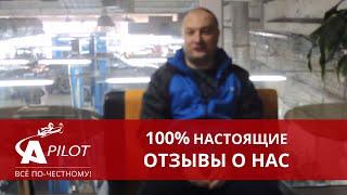 Отзыв Александра об автосервисе Автопилот