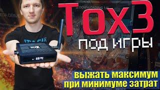 Tox3 android tv box в качестве игровой приставки что может. Emuelec 4,6 Как настроить, отзыв, обзор.