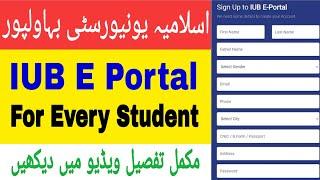 IUB E Portal | How to Create Online Islamia University Bahawalpur E Portal