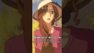 짧은 일본어 - 너의 이름은 #18