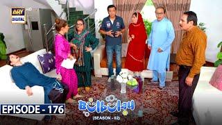 Bulbulay Season 2 Episode 176 | 12th November 2022 | ARY Digital