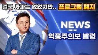 강력한 4팀 폐지 및 레커 유튜버 2명 전격 구속!! 사필귀정