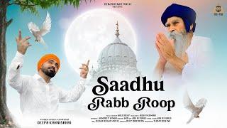 Saadhu Rabb Roop | Deepa KahriSahri | Sant Baba Satpal Singh Ji Sahri Wale | Shardanjli